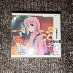 【未開封】ぼっち・ざ・ろっく！ 結束バンド 期間生産限定盤