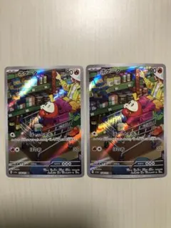 2026年最新】ポケモン ホゲータ arの人気アイテム - メルカリ