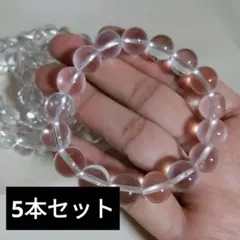 5本セット】天然石 水晶 クリスタル ブレスレット 透明度抜群 167.2g 