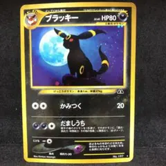 ポケカ ブラッキー