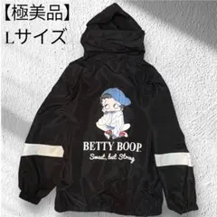 【極美品】BETTY BOOP ベティちゃん　ナイロン　ジャケット　L　ブラック