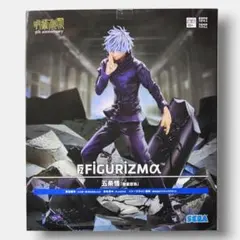 【新品未開封】呪術廻戦 渋谷事変 FIGURIZMα 五条悟「無量空処」