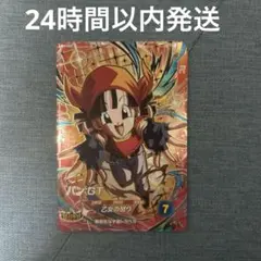SDV10-024 パン　パラレル ドラゴンボールスーパーダイバーズ パン:GT SOV10-024 - メルカリ