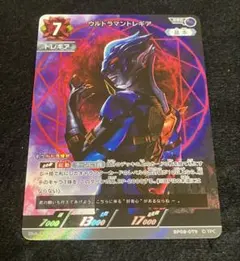 ウルトラマンカード ウルトラマントレギア RRR 2枚セット BP08-079