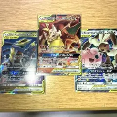 リザードン&テールナーGX 他タッグチームセット