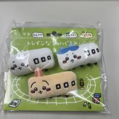 ちいかわ トレインなぬいぐるみバッジ3個セット