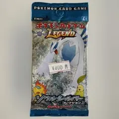 ポケモンカード LEGEND ソウルシルバー コレクション 拡張パック 未開封