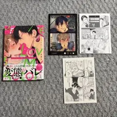 プライベート・ラブマイアクター