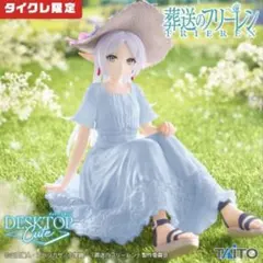 タイクレ限定　葬送のフリーレンDesktop Cute ～サマーワンピース〜