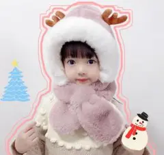 トナカイ フード付きマフラー ネックウォーマー ふわふわ帽子 キッズ帽子