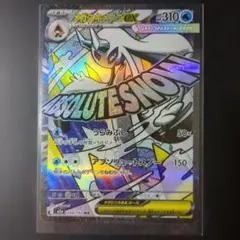 メガドリームexメガユキメノコexMAポケモンカード