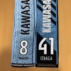 川崎フロンターレ マフラータオル