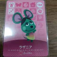 あつまれどうぶつの森　amiiboカード　ラザニア