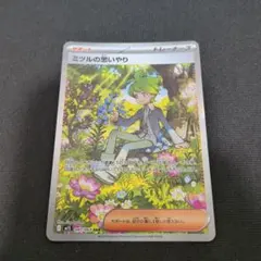 ♥早い者勝ち♥　ポケモンカード　ミツルの思いやり SAR ミツル
