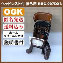 2026年最新】Ogk チャイルドシート 後ろの人気アイテム - メルカリ