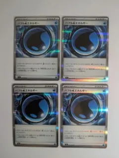 バブルみずエネルギー　 4枚セット
