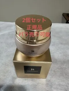 【正規品 プレジスト アメージングクリーム】2個セット 新品未開封 バラ売り可 正規品 プレジスト アメージングクリーム】2個セット 新品未開封 バラ