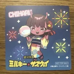 CHIHARU コースター 銀河特急ミルキー☆サブウェイ