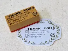 【オーダーメイド】Thank02 Thank youスタンプ　サンキュースタンプ