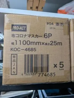 新鮮空気取入キット KDDP55X160A スカイエア部品 4個セット - メルカリ