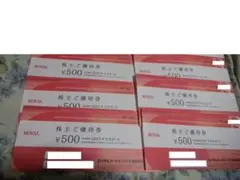 ロイヤル（ロイヤルホスト・てんや）株主優待券 3000円分のサムネイル