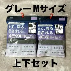 ワークマン　メディヒール　ルームウェア　パジャマ　部屋着　リカバリーウェア