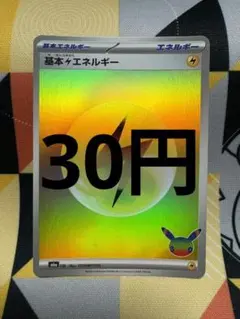 2026年最新】基本雷エネルギーの人気アイテム - メルカリ