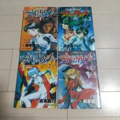 【初版•帯付き】新世紀エヴァンゲリオン 1巻 Amazon.co.jp: 新世紀エヴァンゲリオン(1) (角川コミックス