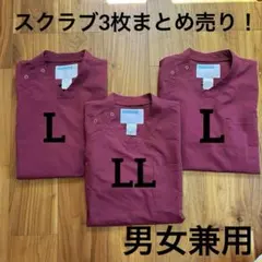 KAZEN スクラブ　L×2枚　LL×1枚　ワインxネイビー　男女兼用のサムネイル