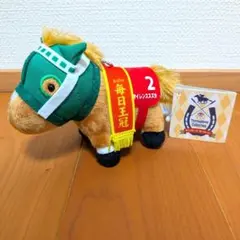 サイレンススズカ サラブレッドコレクション マスコットボールチェーン