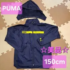 美品☆PUMA 150cmフード付きウィンドブレーカー ネイビー　取り外し可能