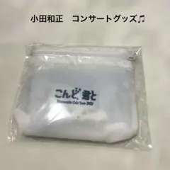 2025年最新】小田和正 グッズ 2022の人気アイテム - メルカリ