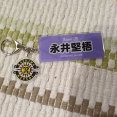 柏レイソル　プレイヤーズアクリルキーホルダー　永井堅梧選手