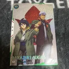 2026年最新】三日月オーガスの人気アイテム - メルカリ