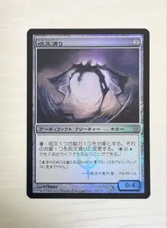 MTG スクリブ・スプライト 日本語版黒枠 サインド 4ED - メルカリ