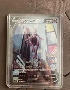 ミュウツーV SR S10b Pokémon GO 074/071