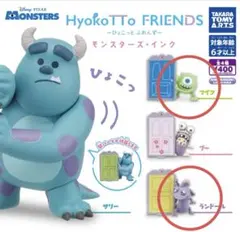 モンスターズ・インク フィギュア　ランドール　マイク　2点セット