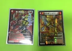 【翌日発送可】轟く邪道 レッドゾーン
