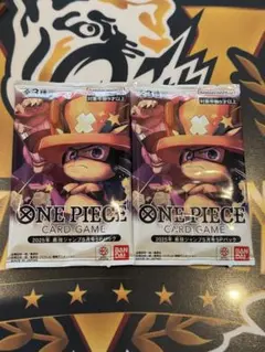 ワンピースカード　応募者全員サービス2025最強ジャンプ5月号SPパック2個