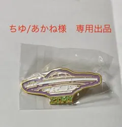 ちゆ/あかね様　専用出品