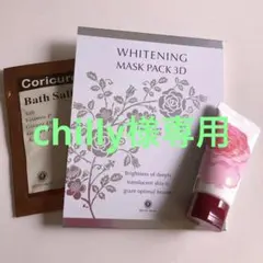【ハウスオブローゼ】ホワイトニングマスクパック3Ｄ➕ハンドクリーム➕バスソルト