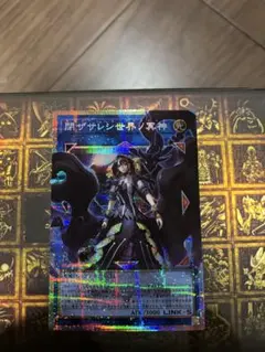 閉ザサレシ世界ノ冥神　オーバーフレームプリズマティックシークレットレア　五つ目