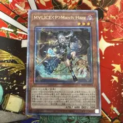 【PSA10】マリス＜ポーン＞マーチ・ヘア 25th クオシク 遊戯王 M∀LICE<P>March Hare 25th マリス クオシク｜Yahoo