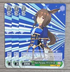 U Starry Nocturne アドマイヤベガ 4枚 - メルカリ