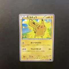 ピカチュウ 022/060 XY1 コレクションX - メルカリ