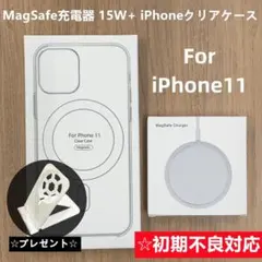 MagSafe充電器 マグセーフ 15W+ iphone11 クリアケースd