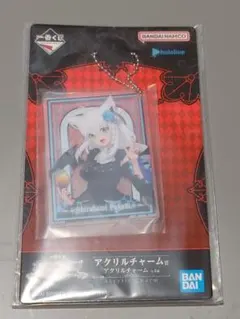 ホロライブ 一番くじ アクリルチャーム賞 白上フブキ