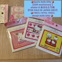 【新品未使用】Sanrio サンリオ ハローキティ 25周年あぶらとり紙　レア 2026年最新】Sanrio あぶらとり紙の人気アイテム - メルカリ
