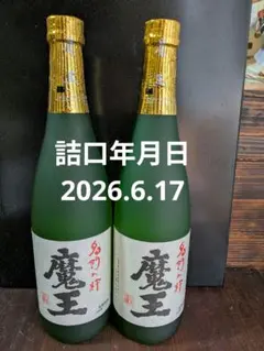 2026年最新】魔王 名門の粋の人気アイテム - メルカリ