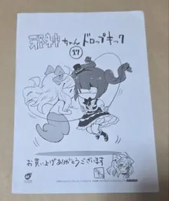 邪神ちゃんドロップキック イラストペーパー 717